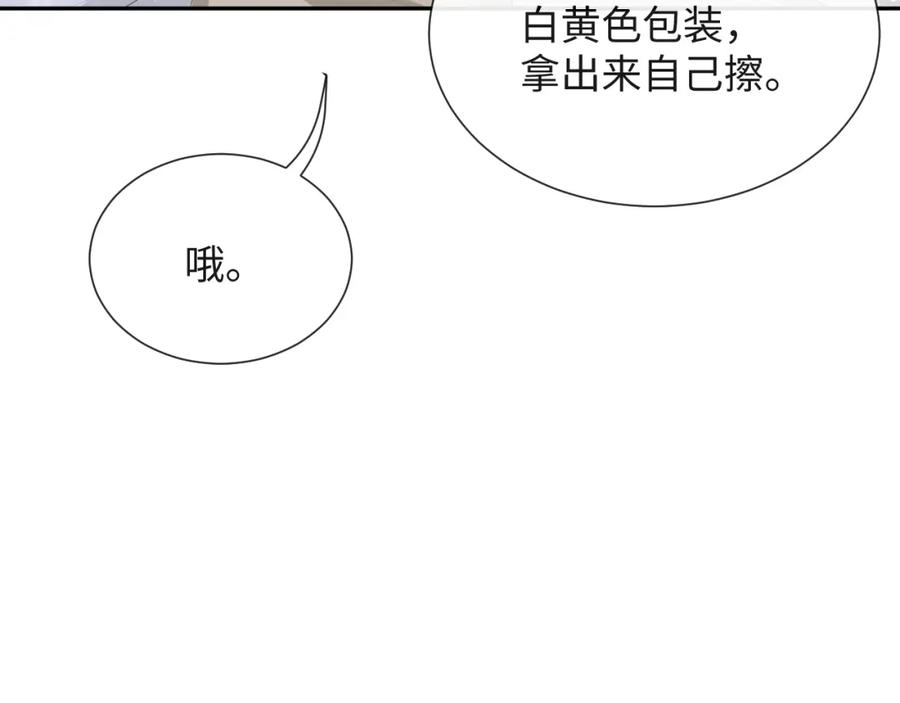 虐渣男从现在开始 - 第36话 刷波好感 - 第103张图