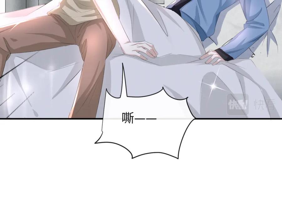 虐渣男从现在开始 - 第36话 刷波好感 - 第95张图