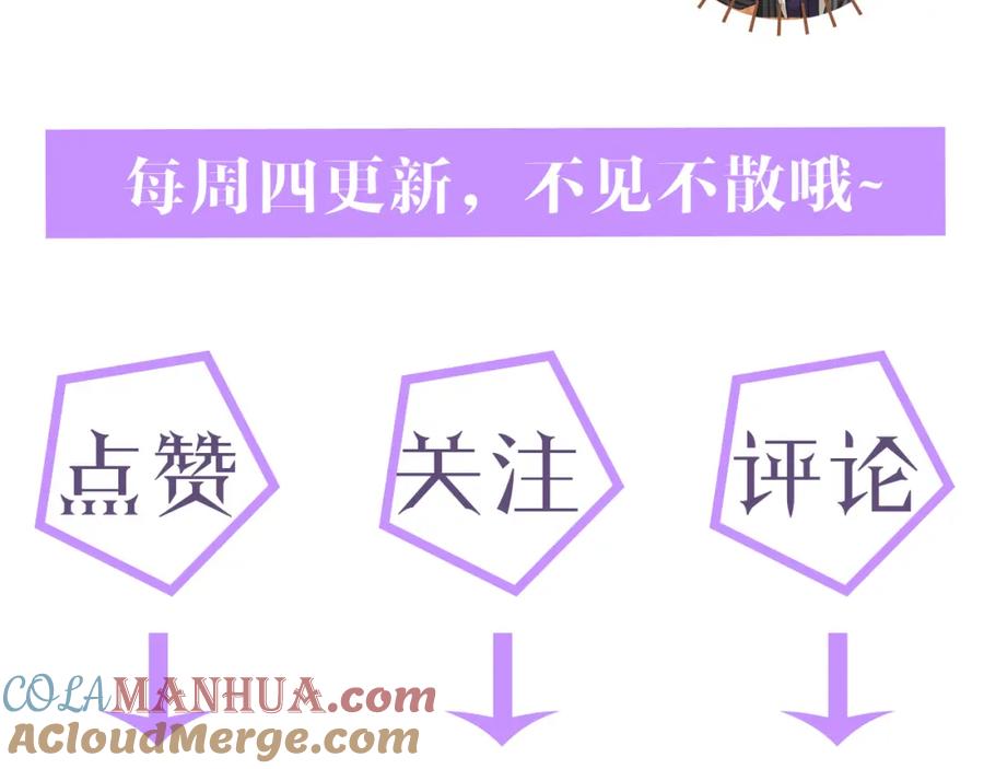 虐渣男从现在开始 - 第36话 刷波好感 - 第133张图