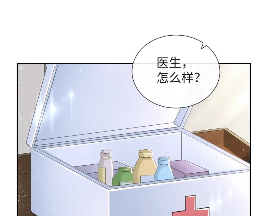 虐渣男从现在开始 - 第36话 刷波好感 - 第63张图