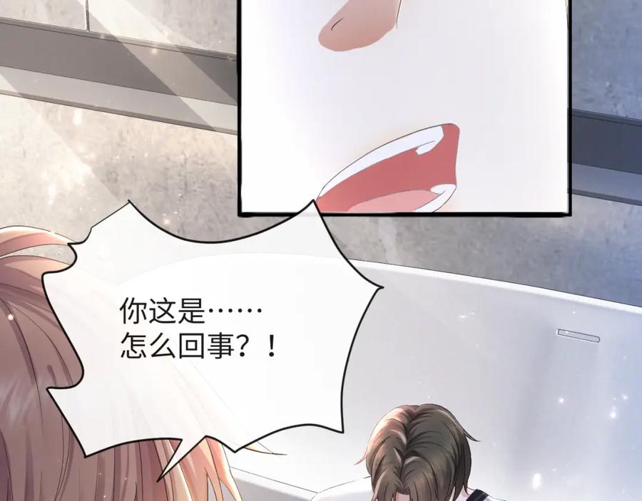 虐渣男从现在开始 - 第36话 刷波好感 - 第32张图