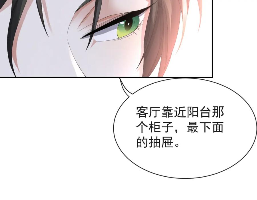 虐渣男从现在开始 - 第36话 刷波好感 - 第56张图