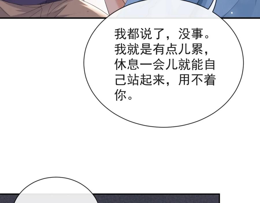 虐渣男从现在开始 - 第36话 刷波好感 - 第42张图