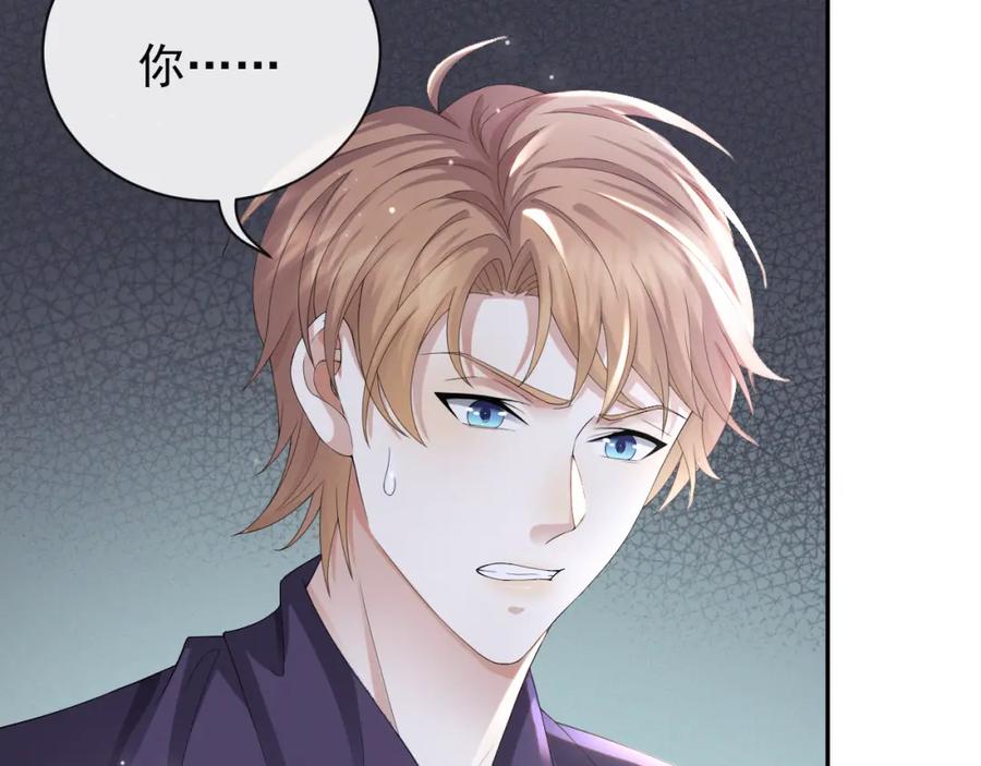 虐渣男从现在开始 - 第36话 刷波好感 - 第43张图