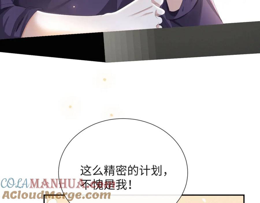 虐渣男从现在开始 - 第36话 刷波好感 - 第17张图