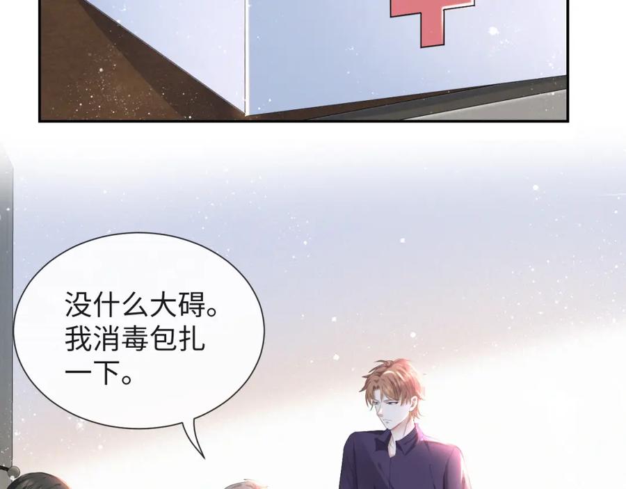 虐渣男从现在开始 - 第36话 刷波好感 - 第64张图