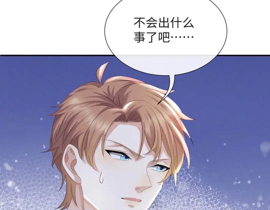 虐渣男从现在开始 - 第36话 刷波好感 - 第27张图