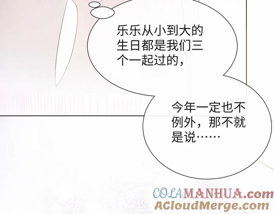 虐渣男从现在开始 - 第36话 刷波好感 - 第5张图