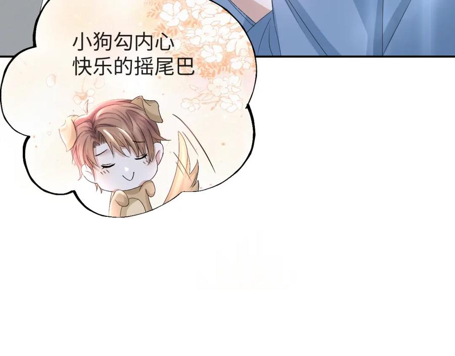 虐渣男从现在开始 - 第36话 刷波好感 - 第120张图