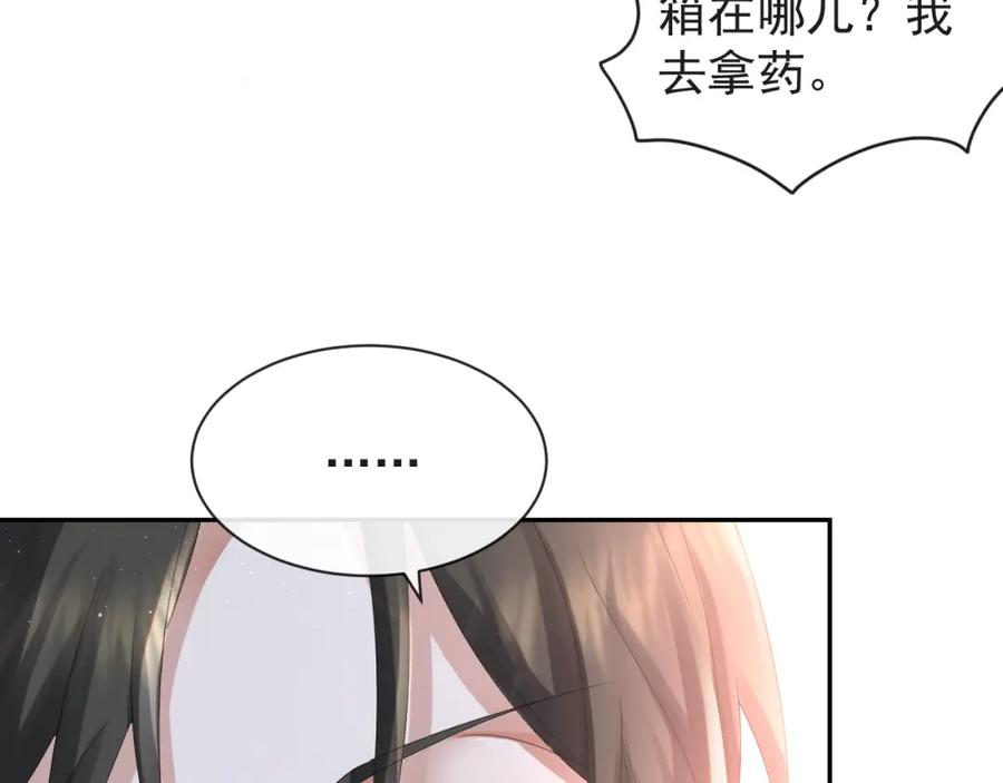 虐渣男从现在开始 - 第36话 刷波好感 - 第55张图