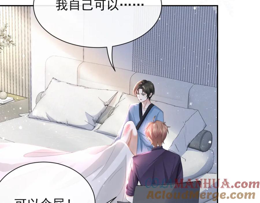 虐渣男从现在开始 - 第36话 刷波好感 - 第49张图