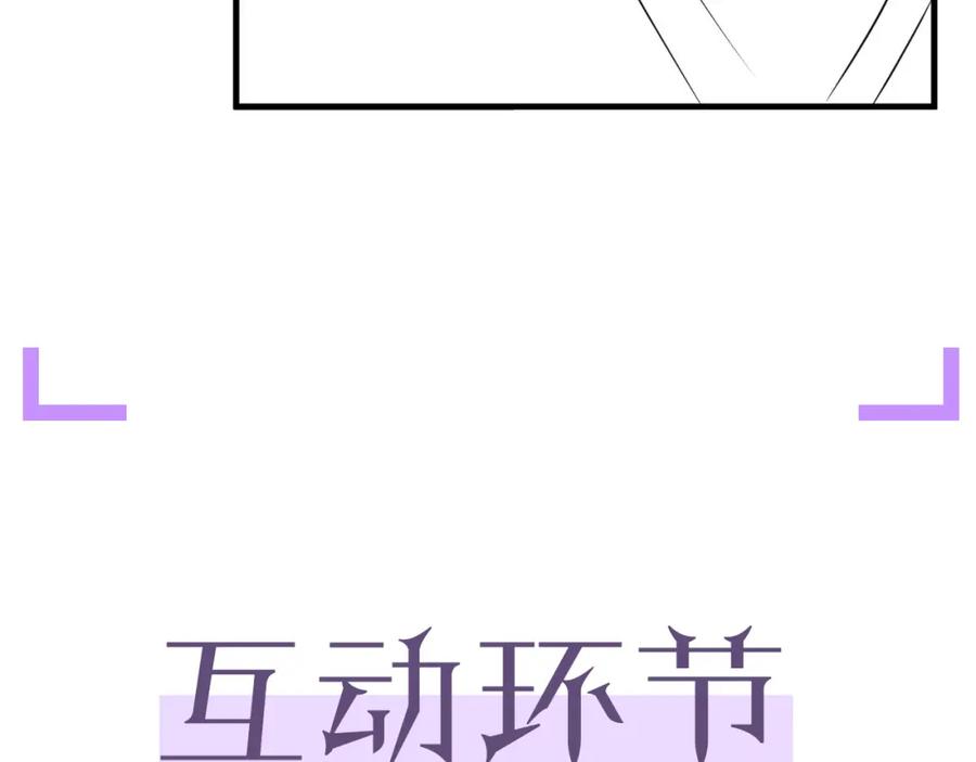 虐渣男从现在开始 - 第36话 刷波好感 - 第130张图