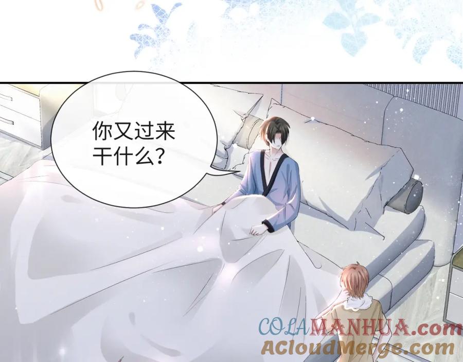 虐渣男从现在开始 - 第36话 刷波好感 - 第77张图