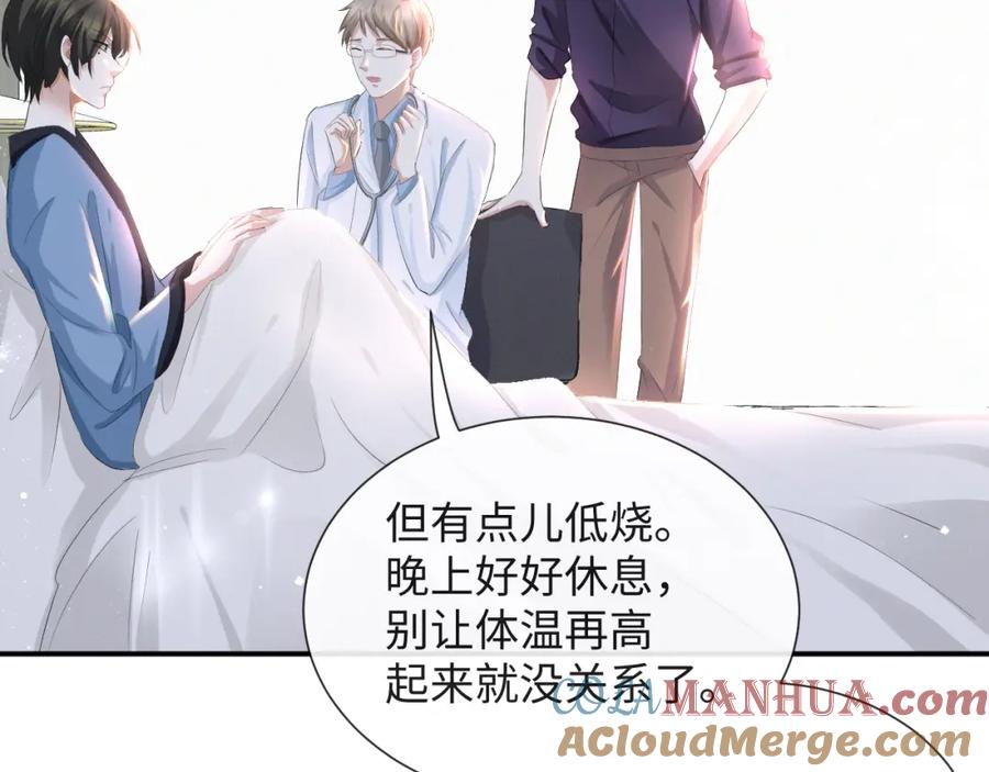 虐渣男从现在开始 - 第36话 刷波好感 - 第65张图