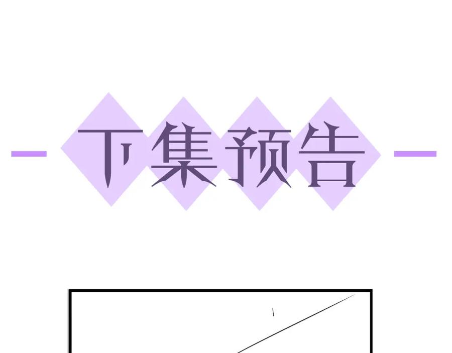 虐渣男从现在开始 - 第36话 刷波好感 - 第124张图