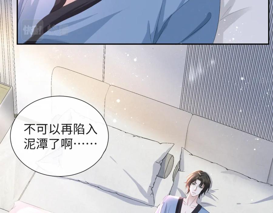 虐渣男从现在开始 - 第36话 刷波好感 - 第72张图