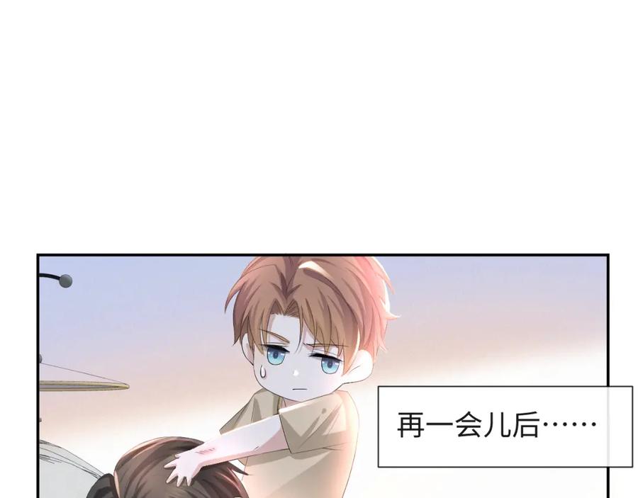 虐渣男从现在开始 - 第36话 刷波好感 - 第92张图