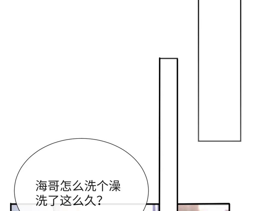 虐渣男从现在开始 - 第36话 刷波好感 - 第19张图