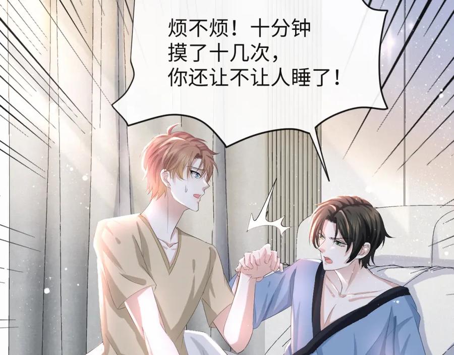 虐渣男从现在开始 - 第36话 刷波好感 - 第94张图