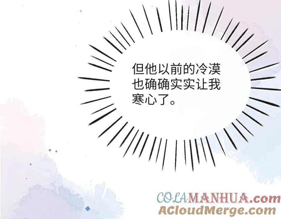 虐渣男从现在开始 - 第36话 刷波好感 - 第69张图