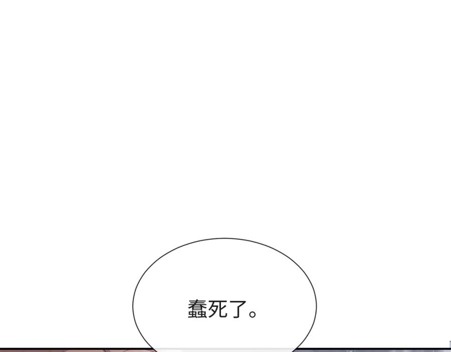 虐渣男从现在开始 - 第36话 刷波好感 - 第115张图