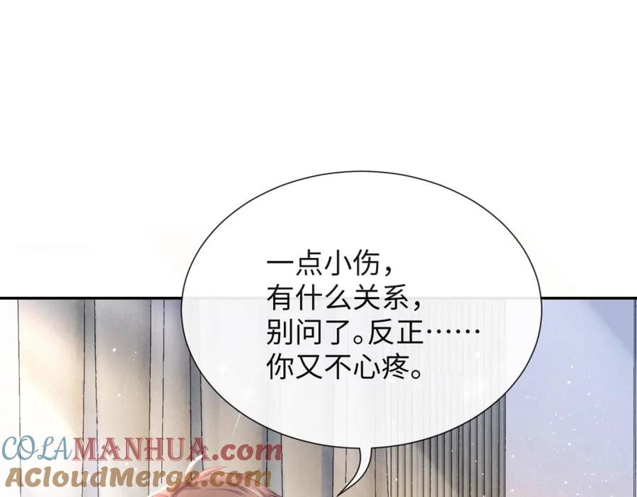 虐渣男从现在开始 - 第36话 刷波好感 - 第101张图