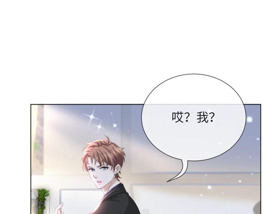 虐渣男从现在开始 - 第37话 解锁追妻成就！ - 第103张图