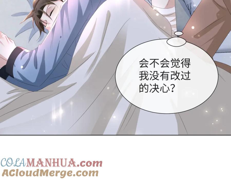 虐渣男从现在开始 - 第37话 解锁追妻成就！ - 第45张图