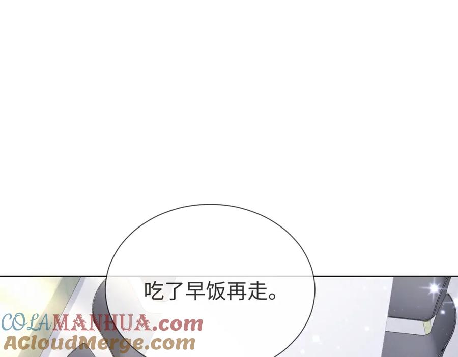 虐渣男从现在开始 - 第37话 解锁追妻成就！ - 第105张图