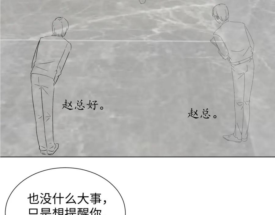 虐渣男从现在开始 - 第37话 解锁追妻成就！ - 第114张图