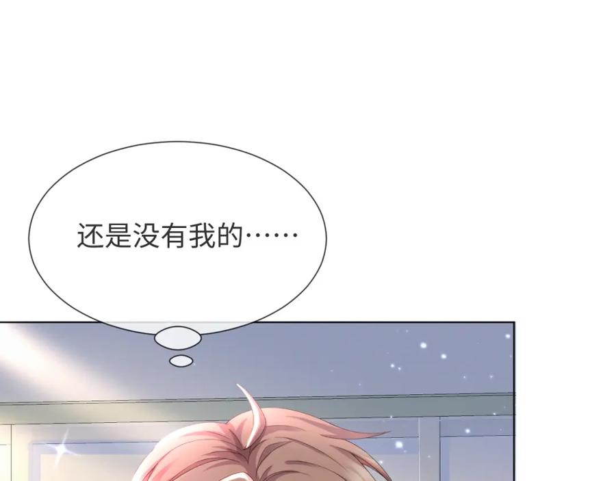 虐渣男从现在开始 - 第37话 解锁追妻成就！ - 第98张图