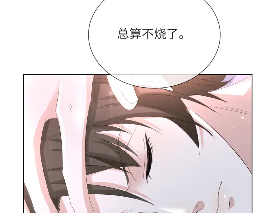 虐渣男从现在开始 - 第37话 解锁追妻成就！ - 第20张图