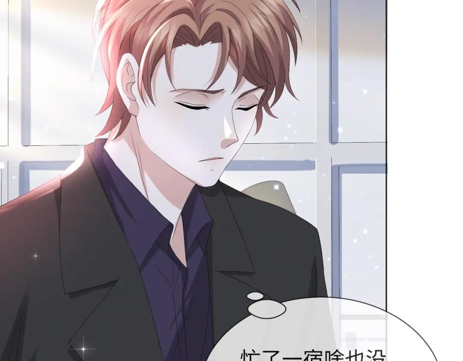 虐渣男从现在开始 - 第37话 解锁追妻成就！ - 第99张图