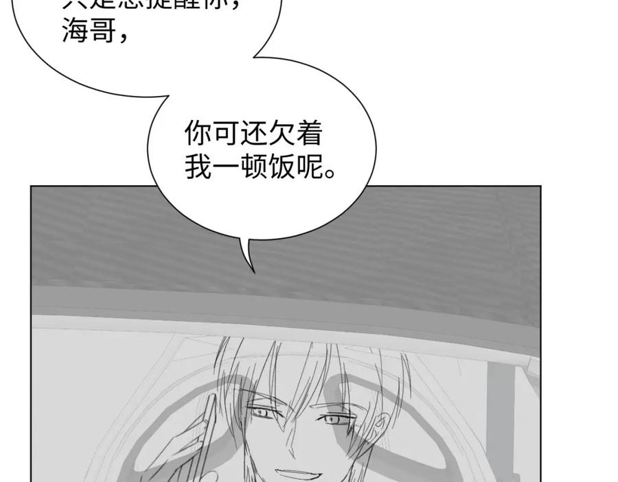 虐渣男从现在开始 - 第37话 解锁追妻成就！ - 第115张图