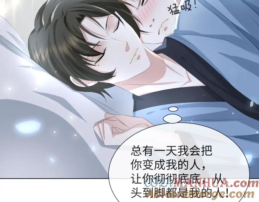 虐渣男从现在开始 - 第37话 解锁追妻成就！ - 第69张图