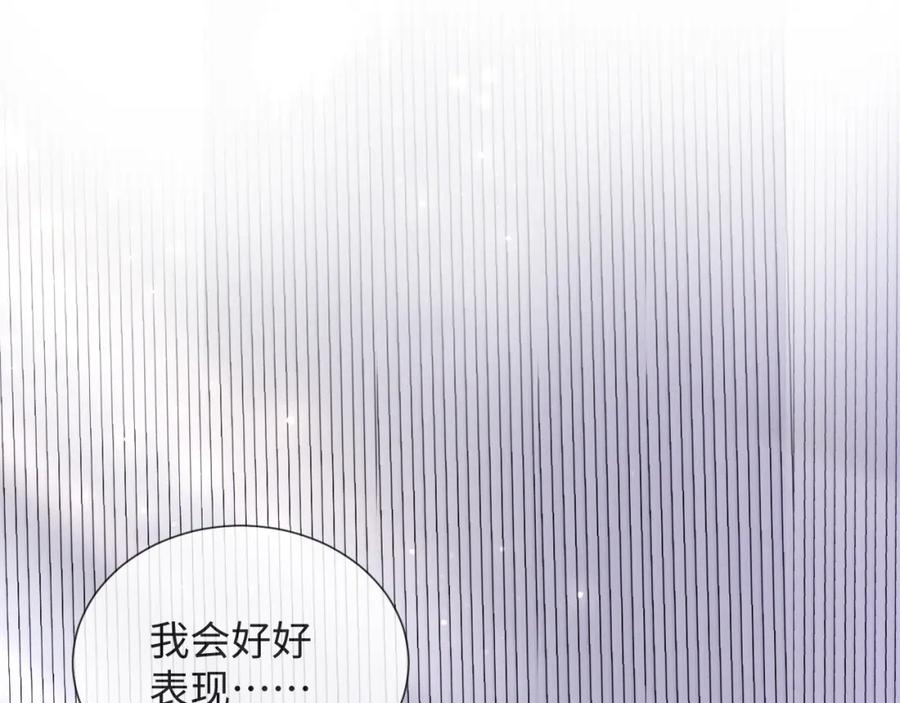 虐渣男从现在开始 - 第37话 解锁追妻成就！ - 第72张图