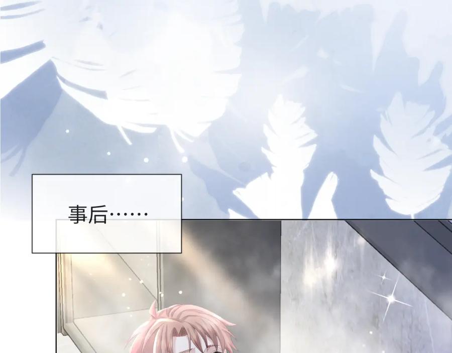 虐渣男从现在开始 - 第37话 解锁追妻成就！ - 第54张图