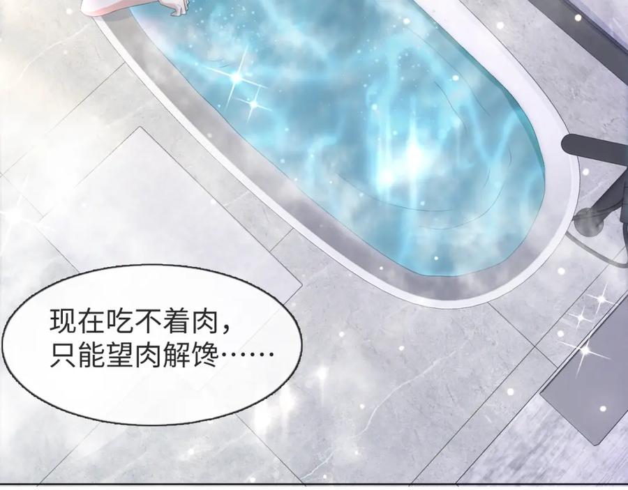 虐渣男从现在开始 - 第37话 解锁追妻成就！ - 第60张图