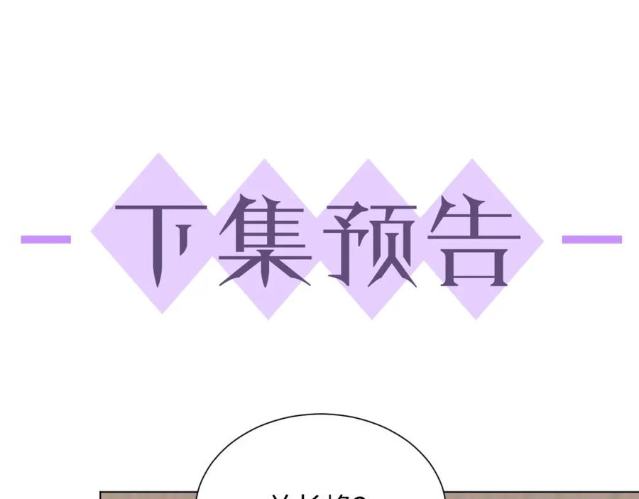 虐渣男从现在开始 - 第37话 解锁追妻成就！ - 第110张图