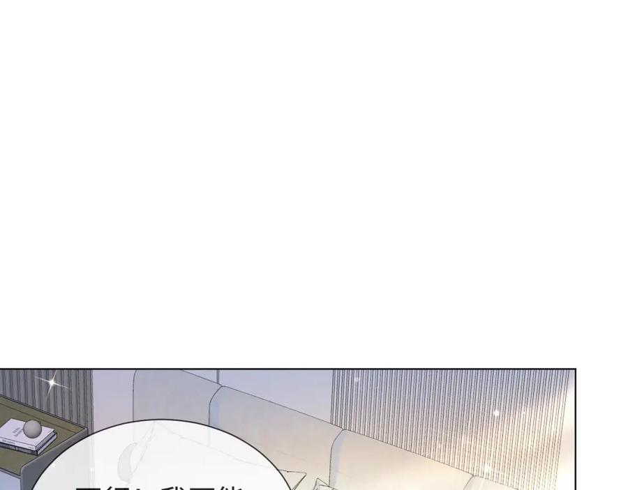 虐渣男从现在开始 - 第37话 解锁追妻成就！ - 第46张图