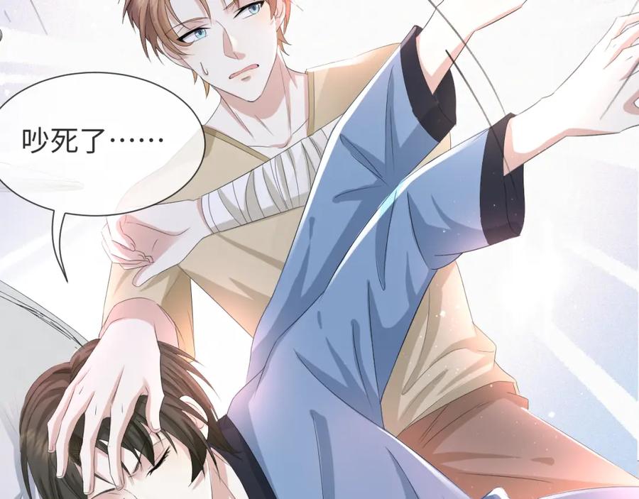 虐渣男从现在开始 - 第37话 解锁追妻成就！ - 第22张图