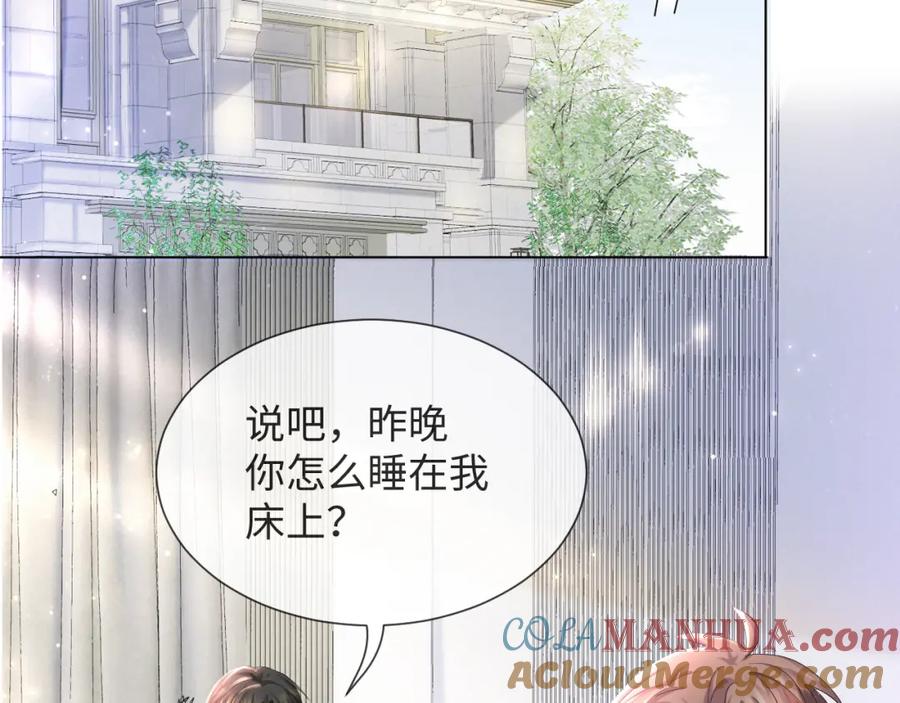 虐渣男从现在开始 - 第37话 解锁追妻成就！ - 第81张图