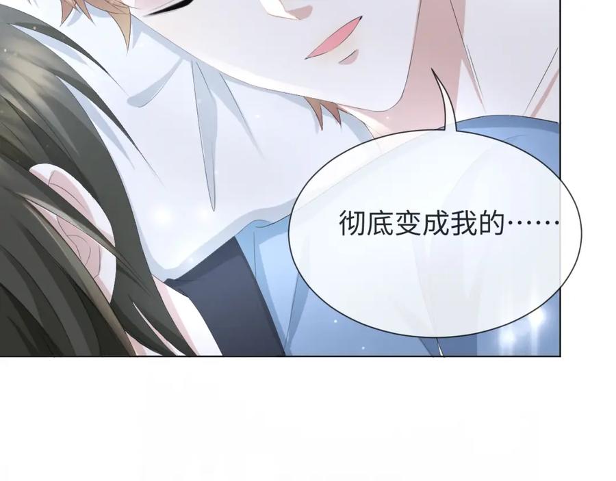 虐渣男从现在开始 - 第37话 解锁追妻成就！ - 第71张图