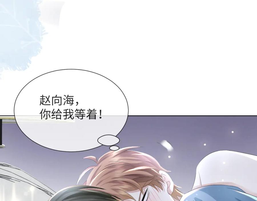 虐渣男从现在开始 - 第37话 解锁追妻成就！ - 第68张图