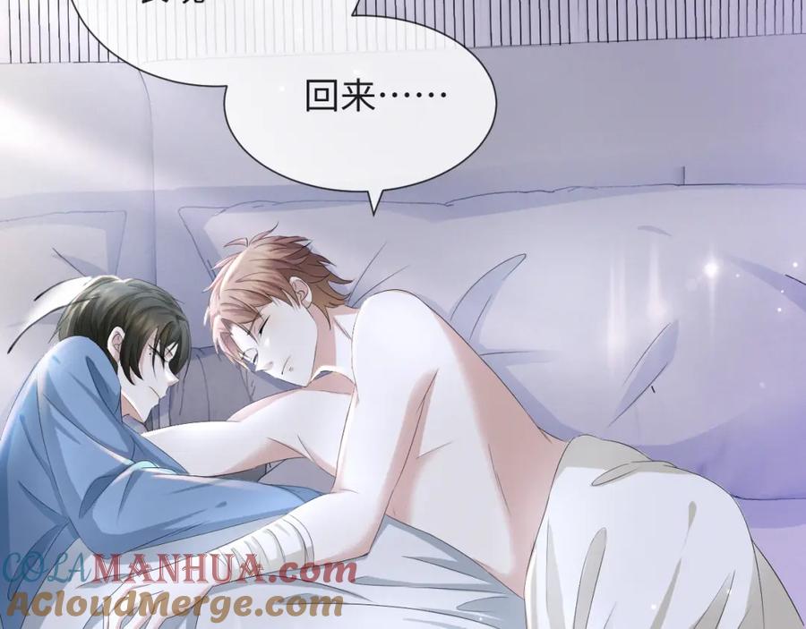 虐渣男从现在开始 - 第37话 解锁追妻成就！ - 第73张图