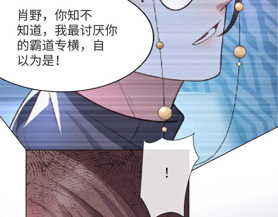 虐渣男从现在开始 - 第37话 解锁追妻成就！ - 第42张图