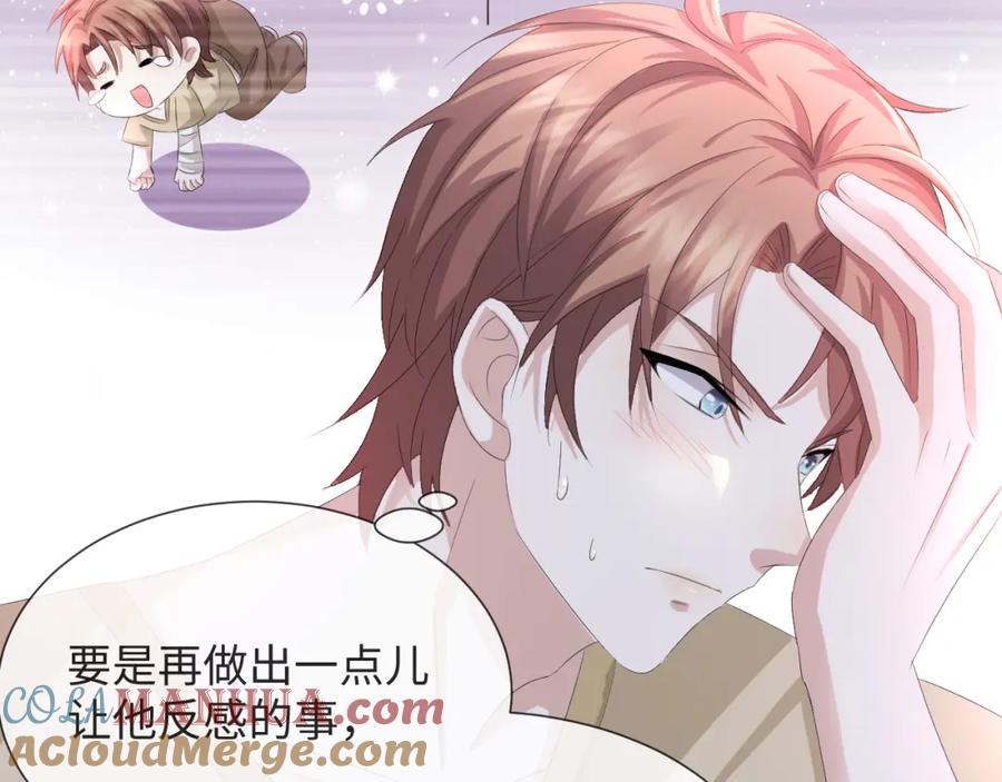 虐渣男从现在开始 - 第37话 解锁追妻成就！ - 第49张图