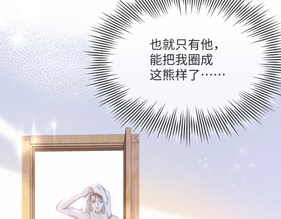 虐渣男从现在开始 - 第37话 解锁追妻成就！ - 第64张图