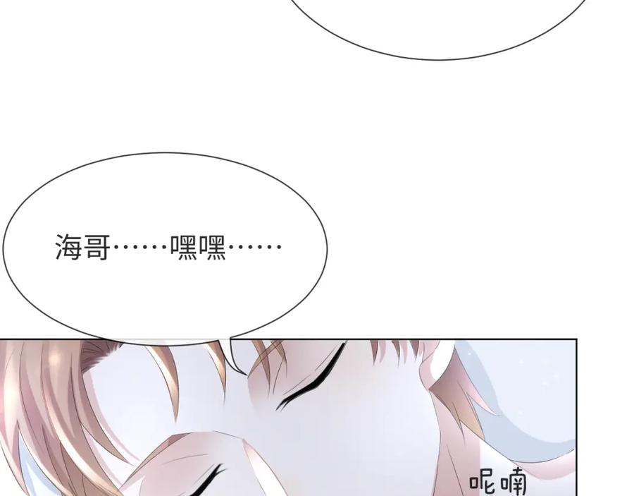 虐渣男从现在开始 - 第37话 解锁追妻成就！ - 第70张图