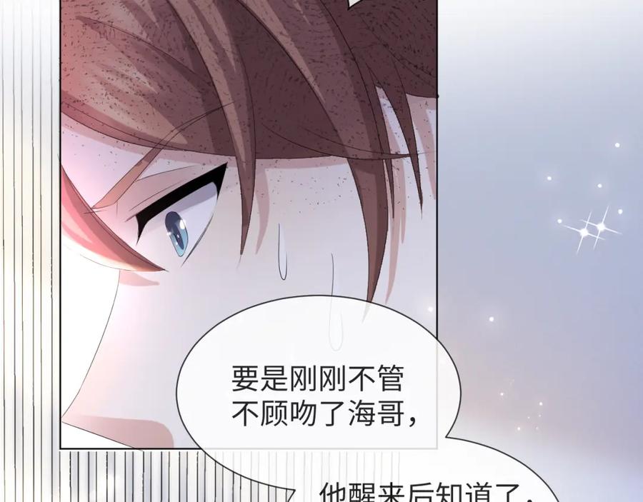 虐渣男从现在开始 - 第37话 解锁追妻成就！ - 第43张图